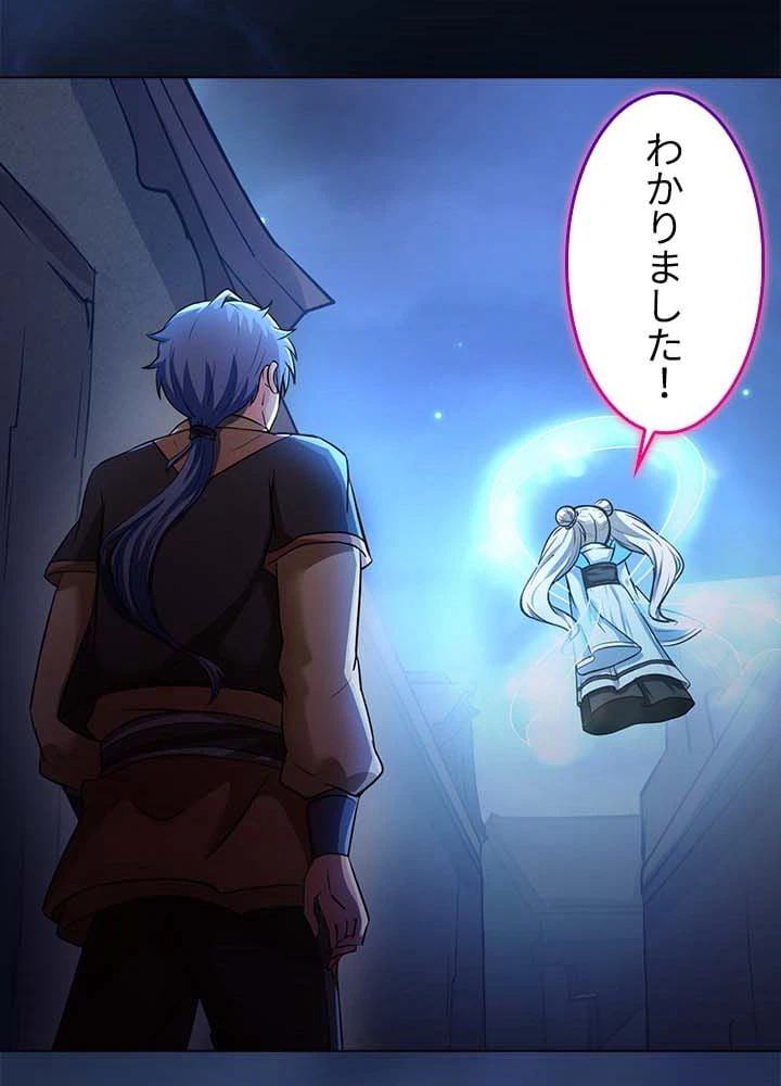 ページ 15 — 第8話