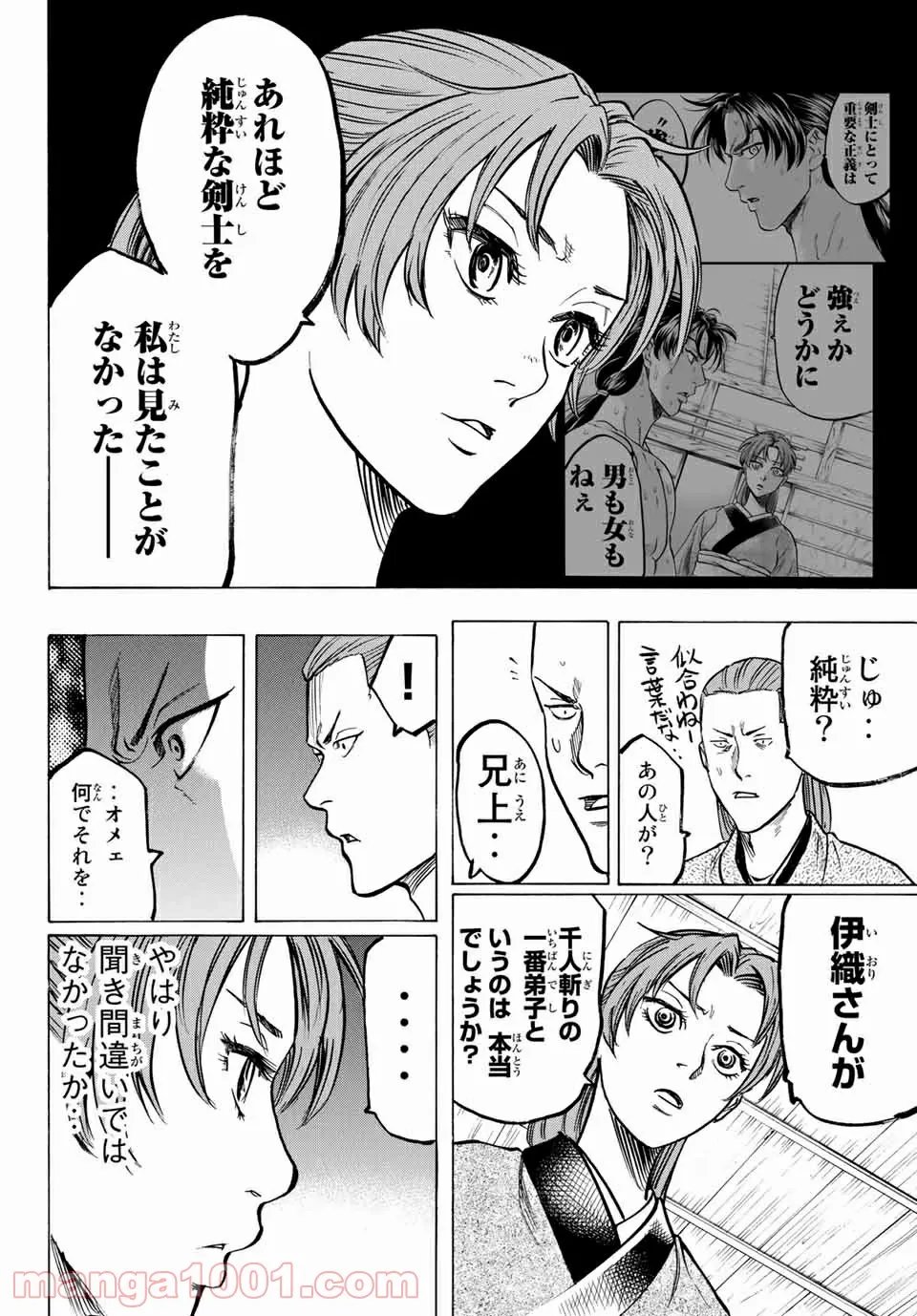 ページ 14 — 第1話