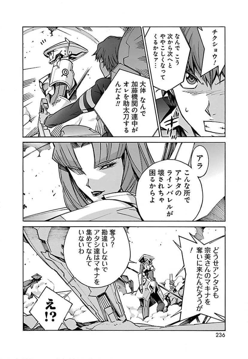 ページ 6 — 第26話