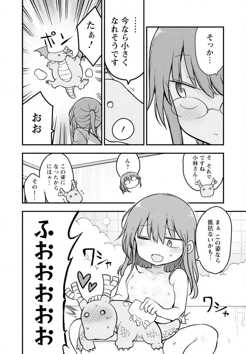 ページ 12 — 第140話