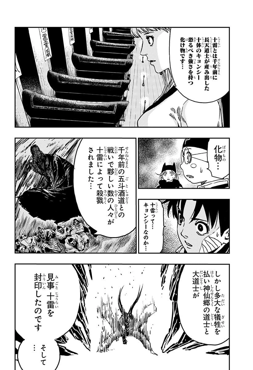 ページ 6 — 第15話