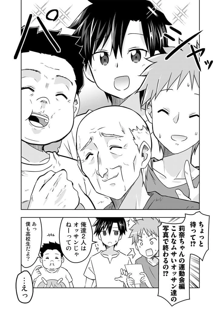 ページ 16 — 第19話