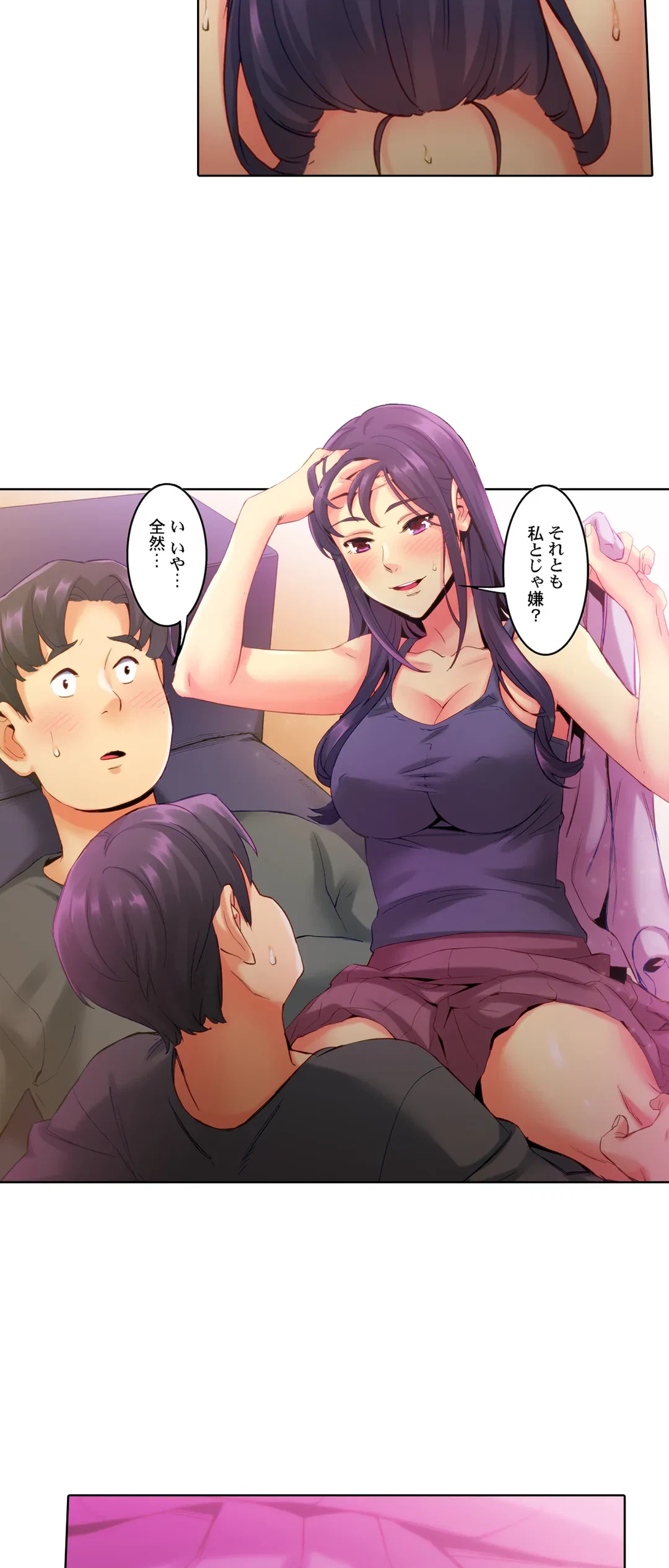 ページ 15 — 第7話
