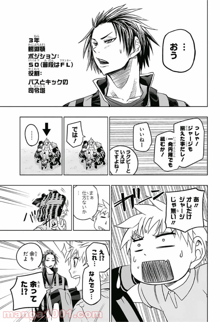 ページ 5 — 第13話