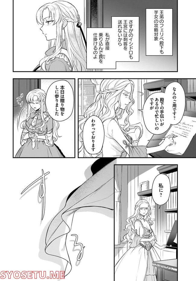 ページ 5 — 第9.4話