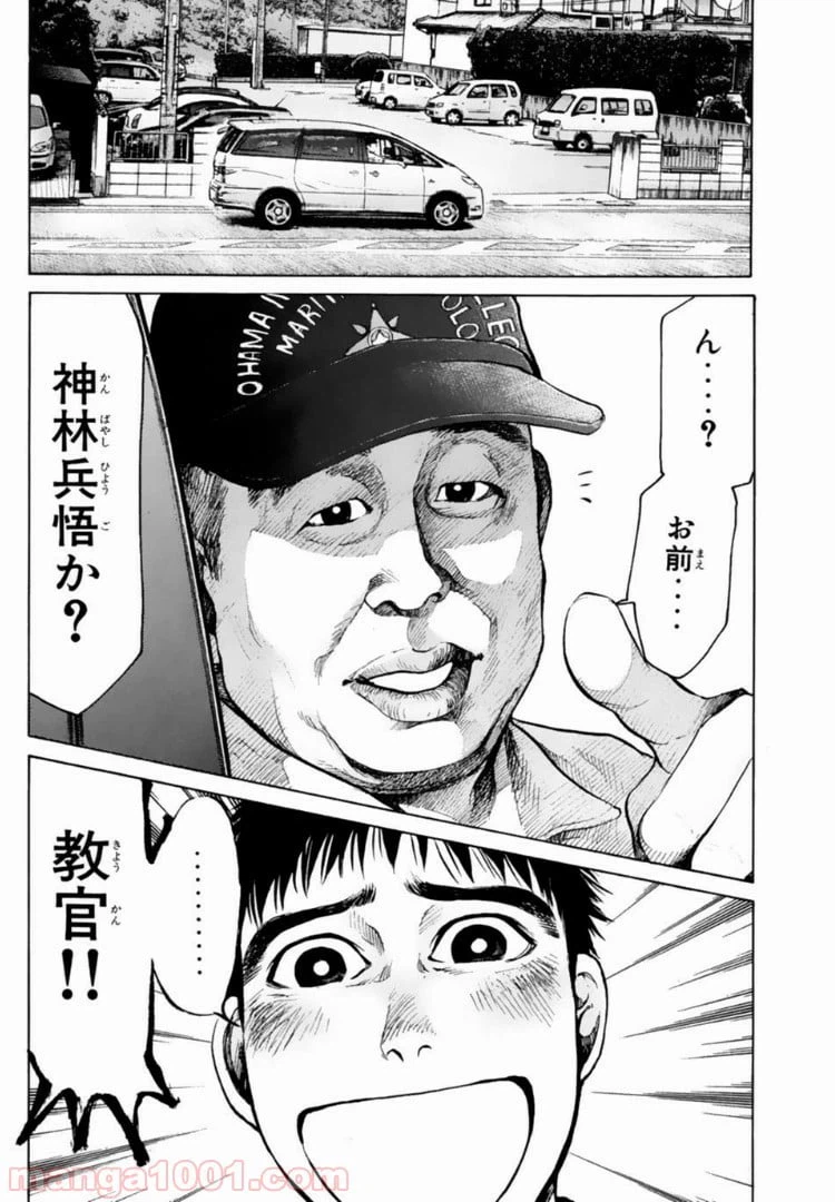 ページ 18 — 第107話