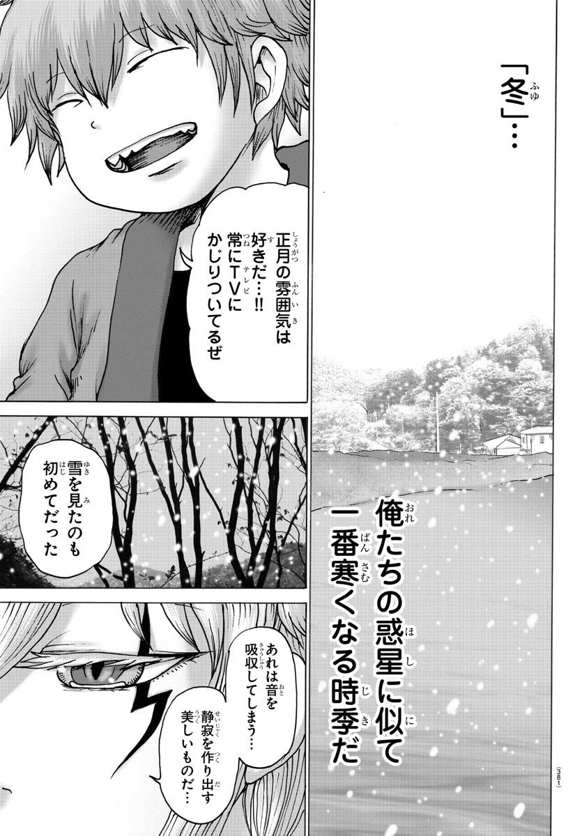 ページ 15 — 第26話