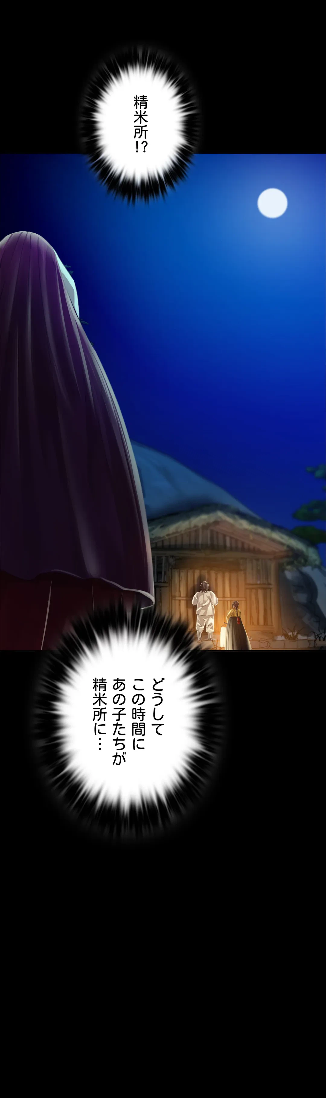 ページ 3 — 第31話