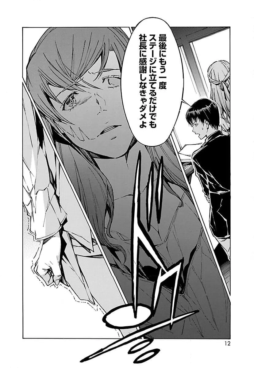 ページ 4 — 第94話