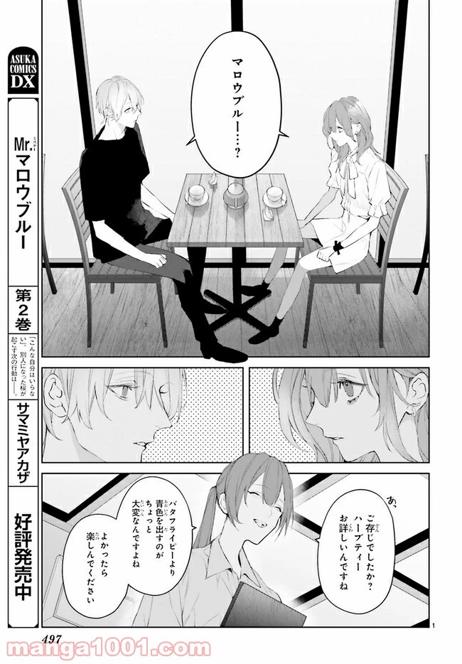 ページ 5 — 第15.1話