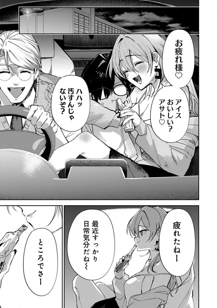 ページ 11 — 第21話