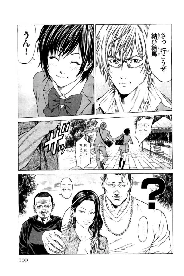 ページ 5 — 第19話