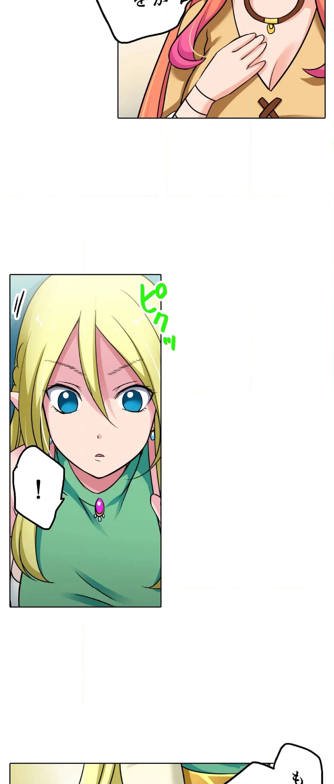 ページ 10 — 第13話