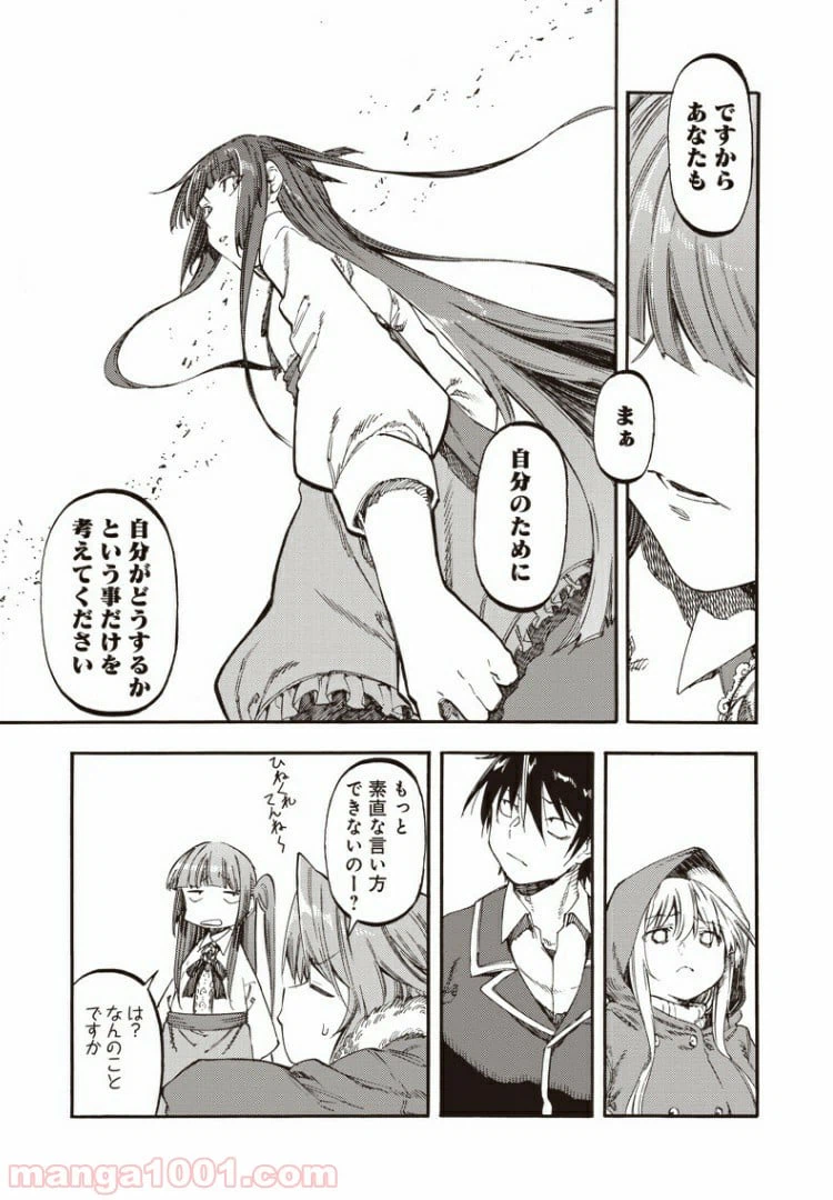 ページ 11 — 第48話