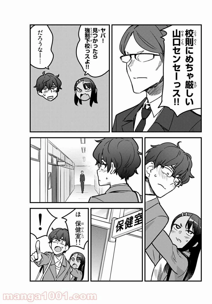 ページ 11 — 第70話
