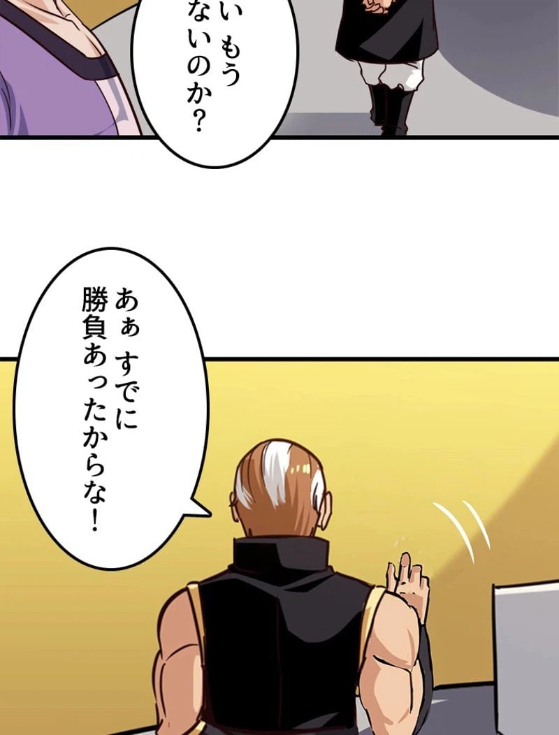 ページ 19 — 第127話