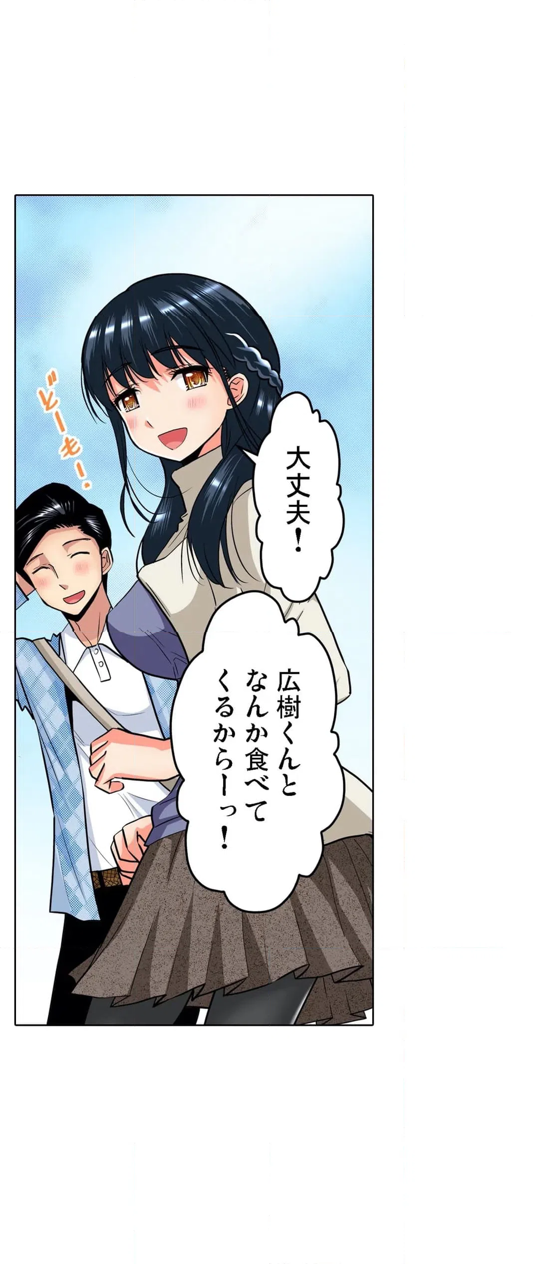 ページ 24 — 第36話