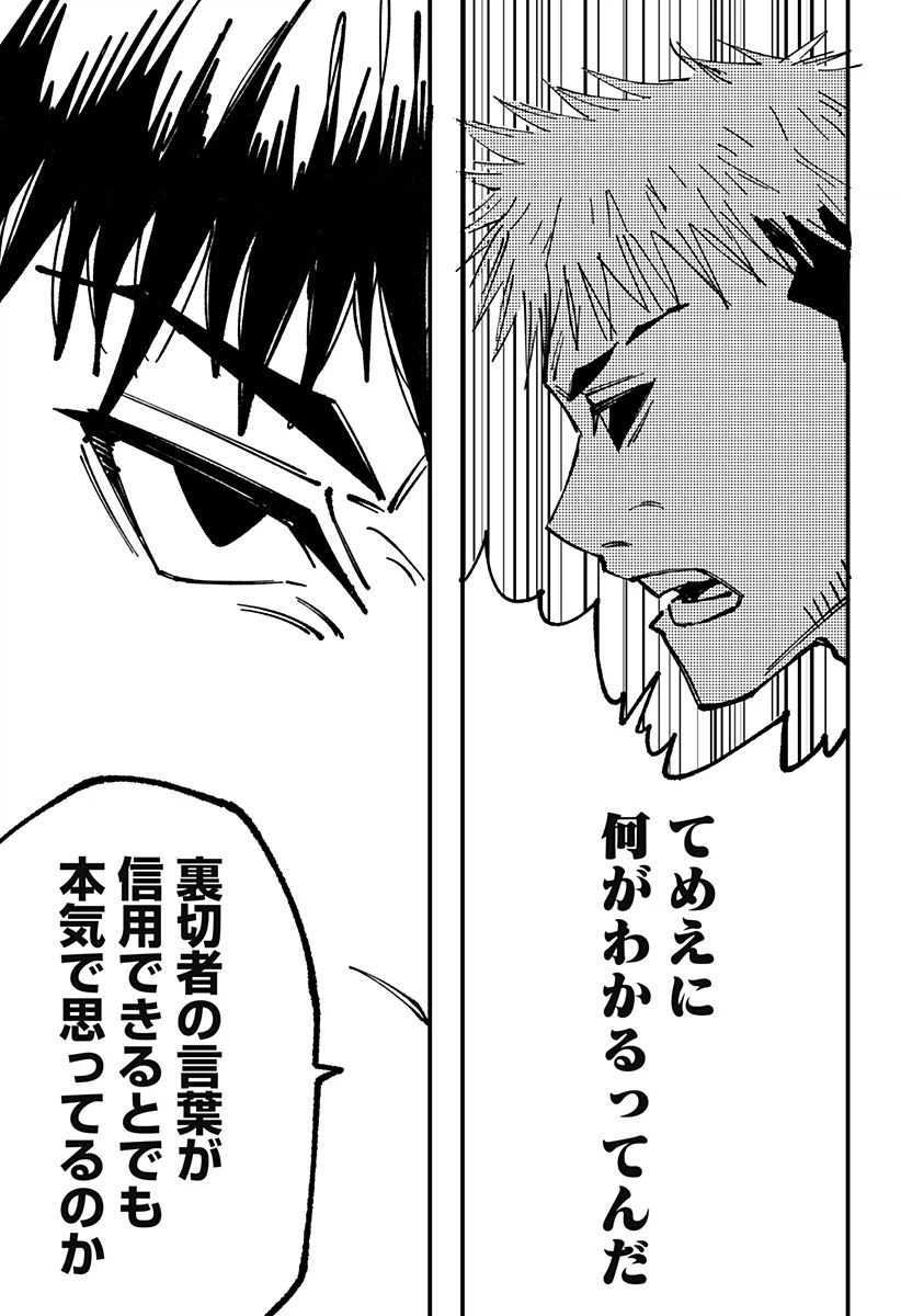 ページ 11 — 第14話