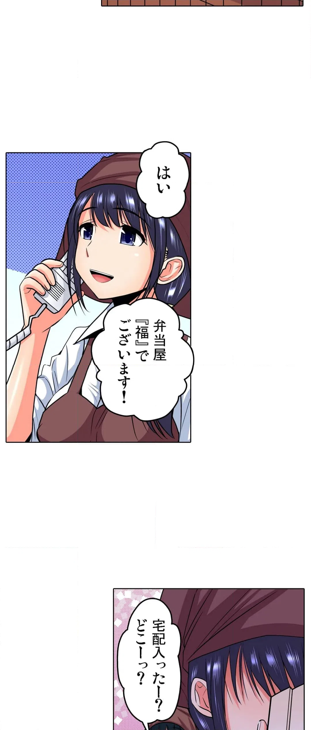 ページ 26 — 第3話