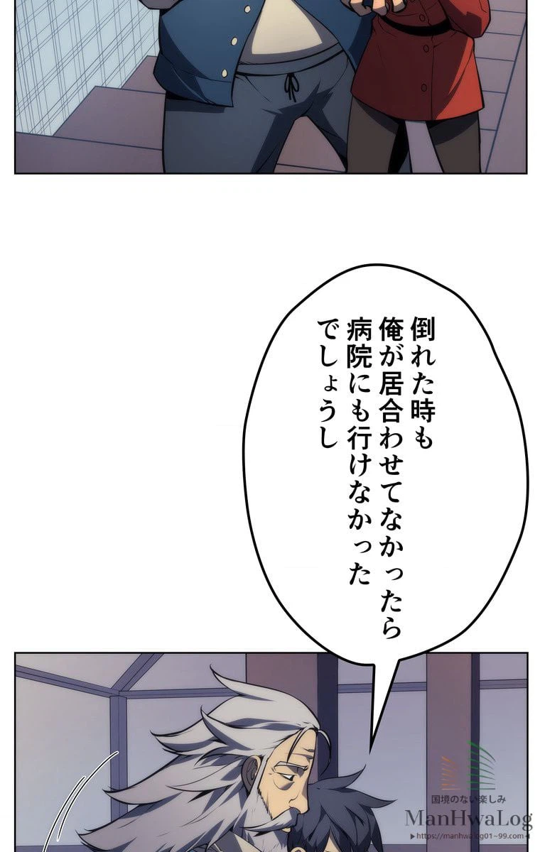 ページ 25 — 第18話