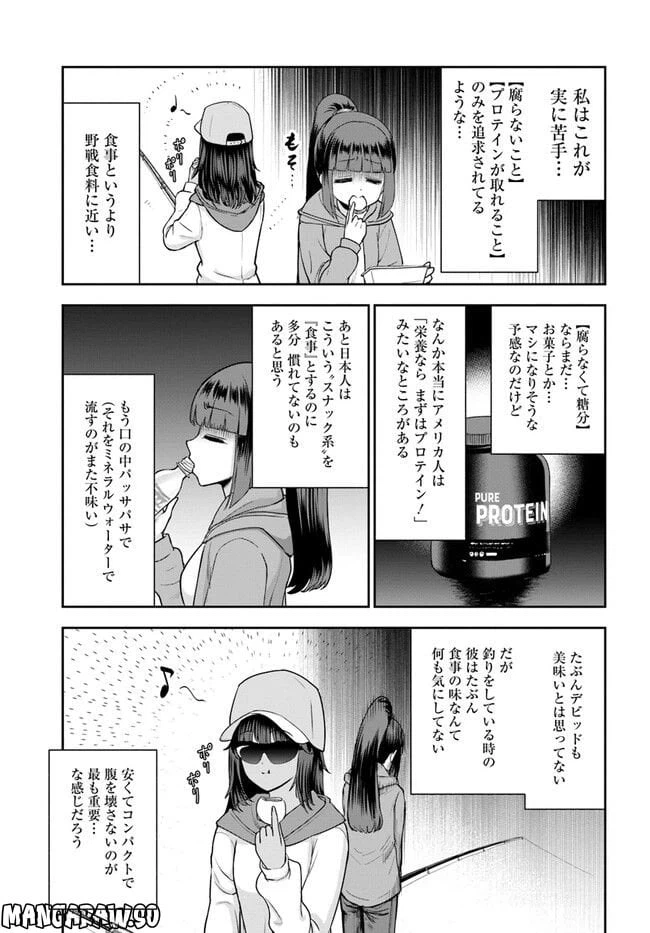 ページ 9 — 第15話