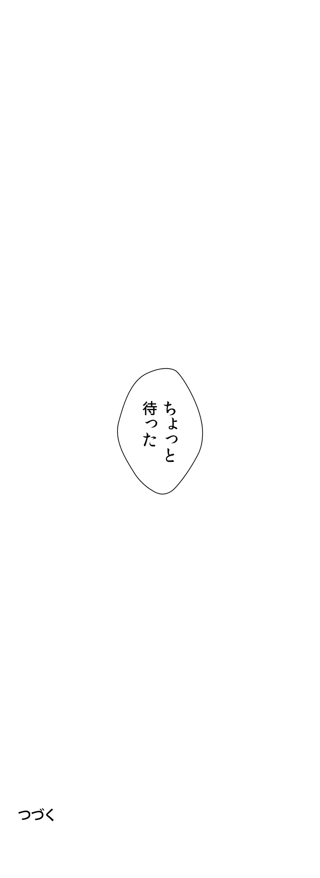 ページ 26 — 第43話
