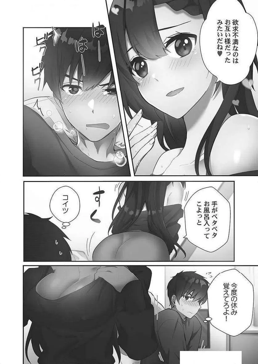 ページ 22 — 第6話