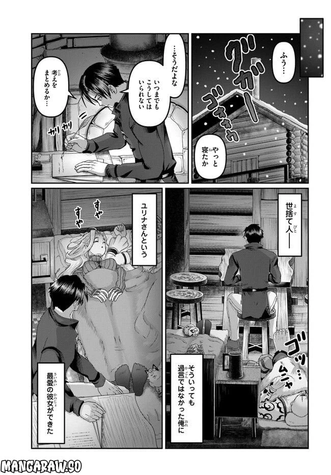 ページ 27 — 第21話