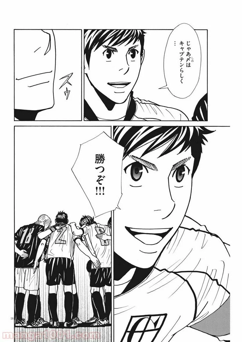 ページ 16 — 第135話