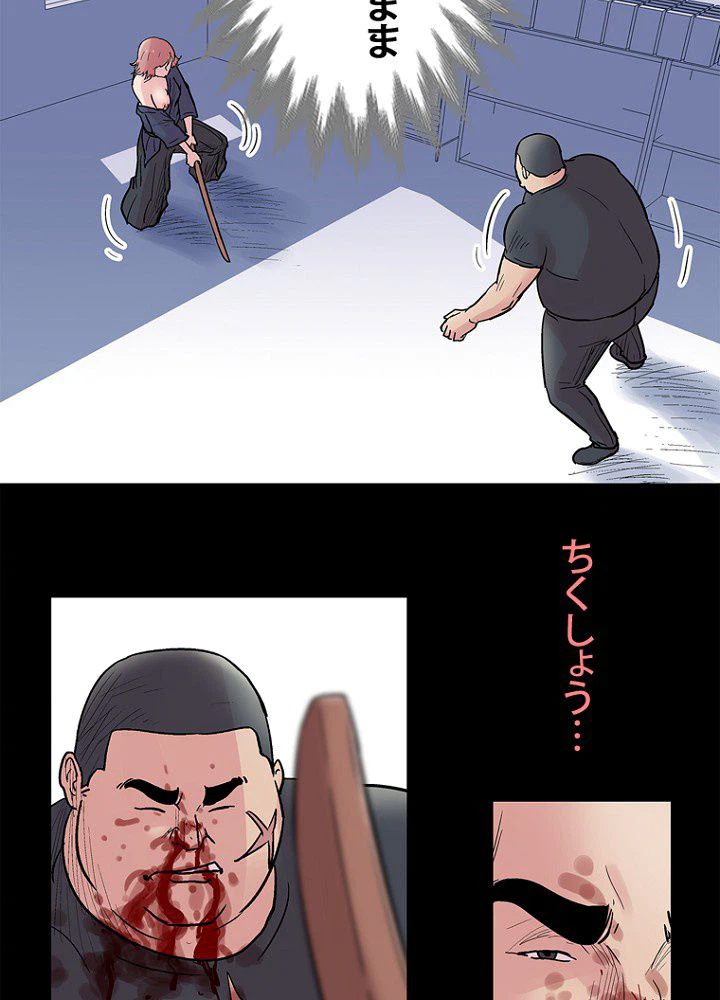 ページ 24 — 第39話