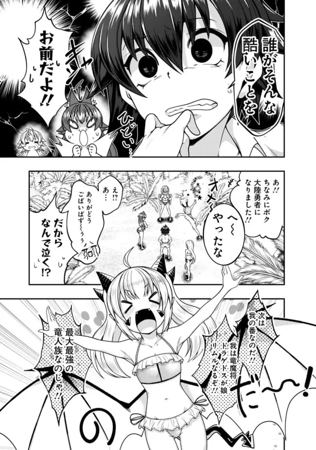 ページ 17 — 第153話