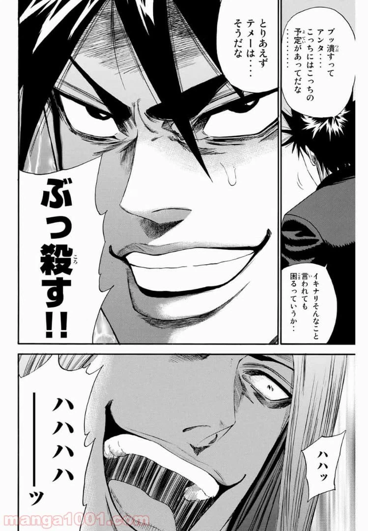 ページ 16 — 第139話