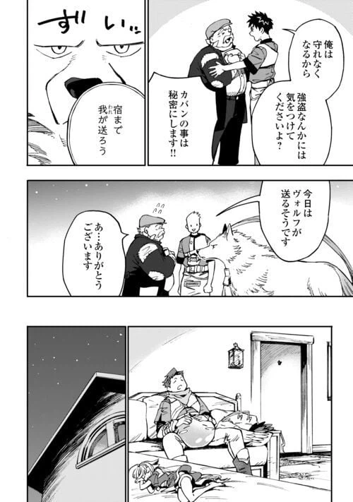 ページ 20 — 第17話