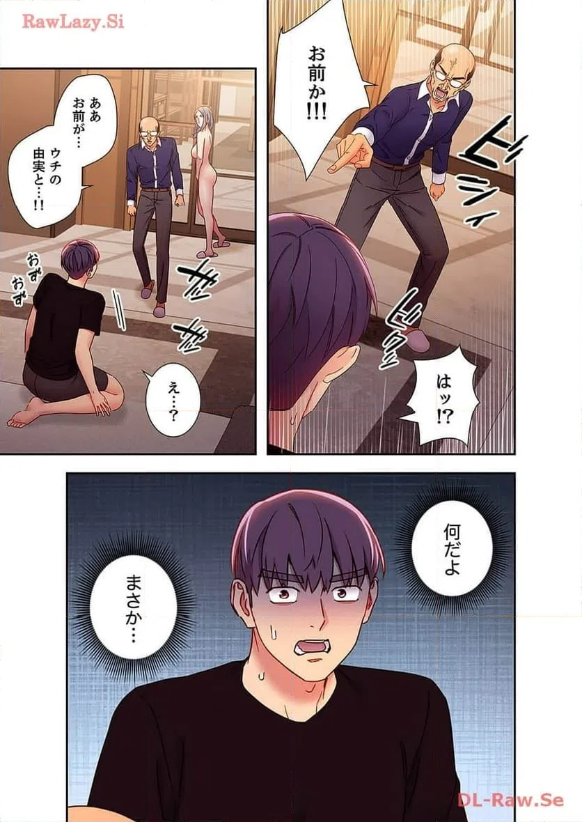 ページ 7 — 第95話
