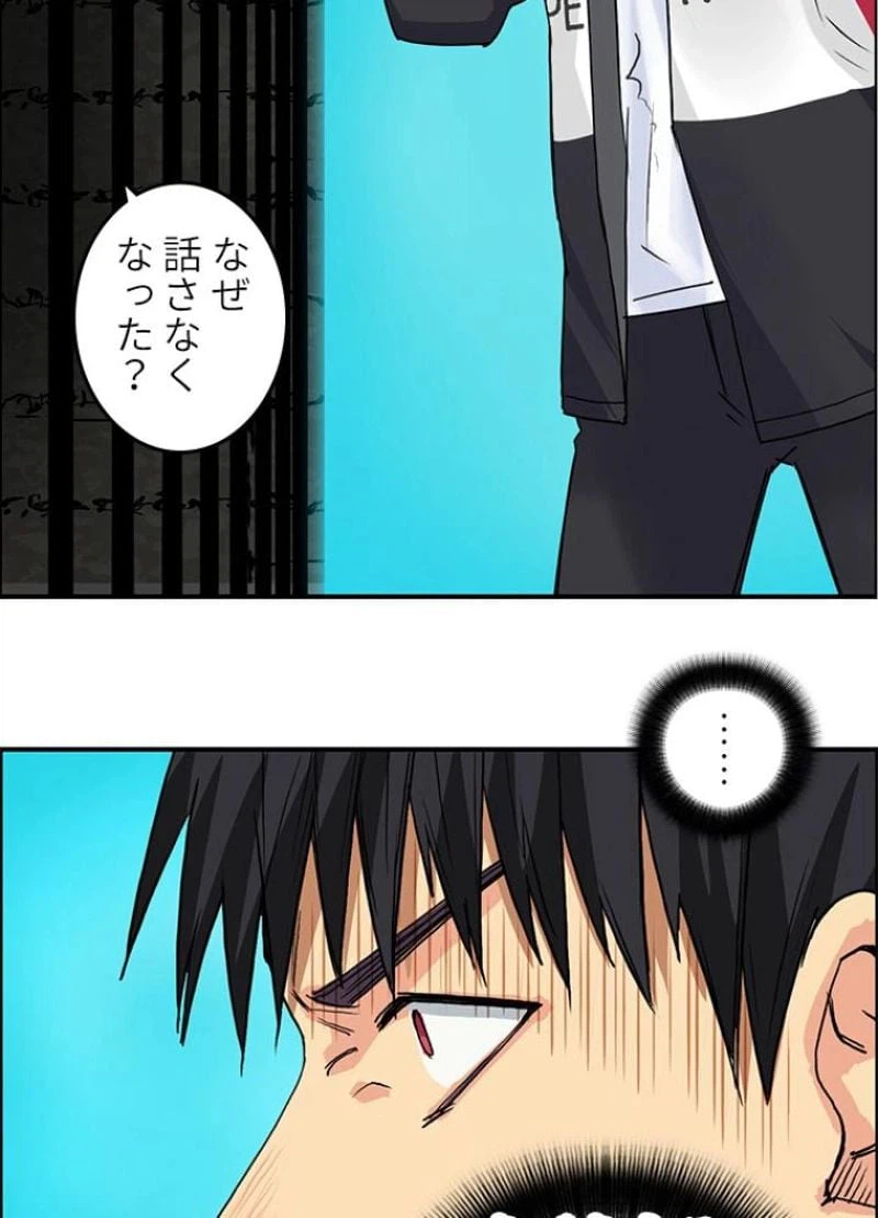 ページ 30 — 第109話