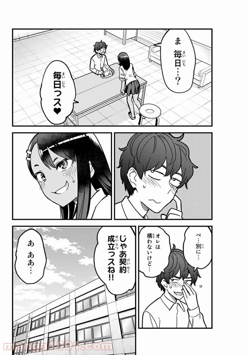 ページ 22 — 第92話