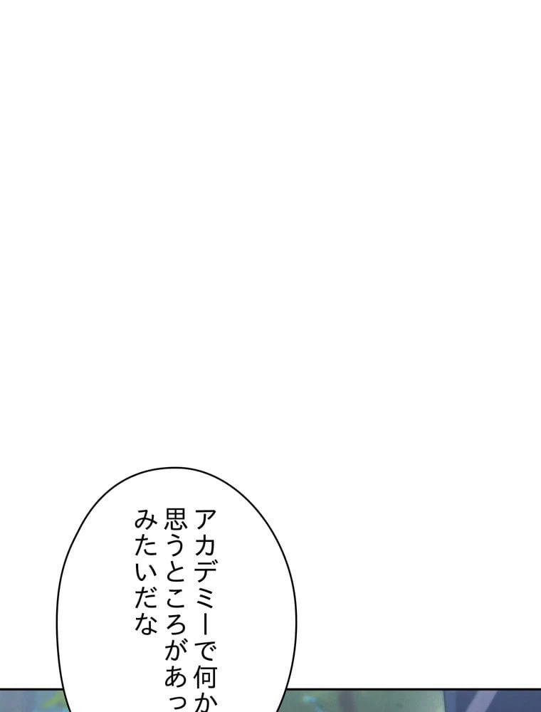 ページ 12 — 第145話