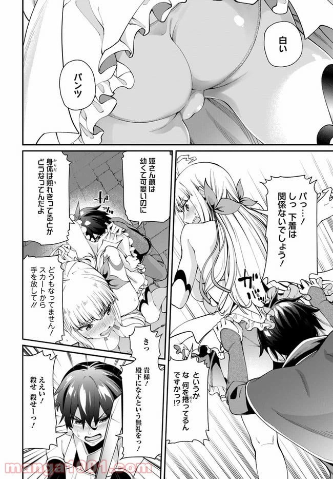 ページ 9 — 第1.2話