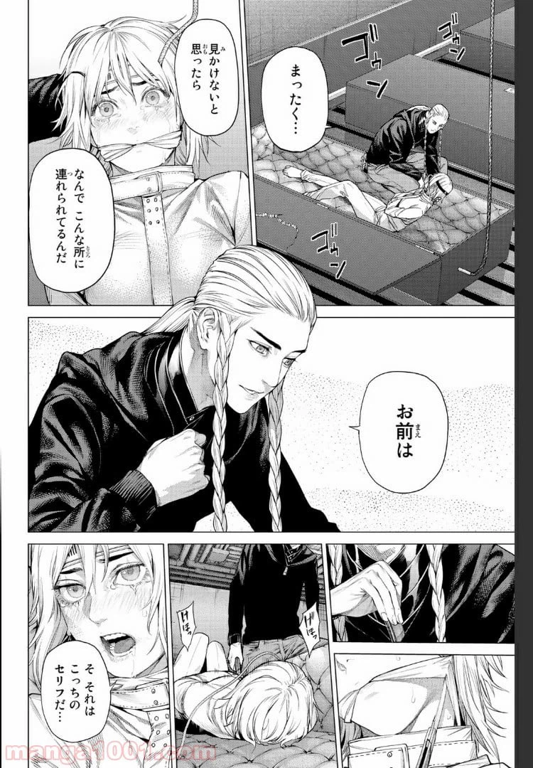 ページ 6 — 第18.1話