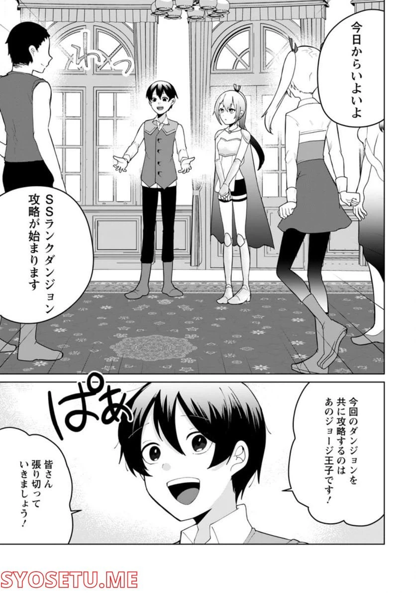 ページ 3 — 第10.1話