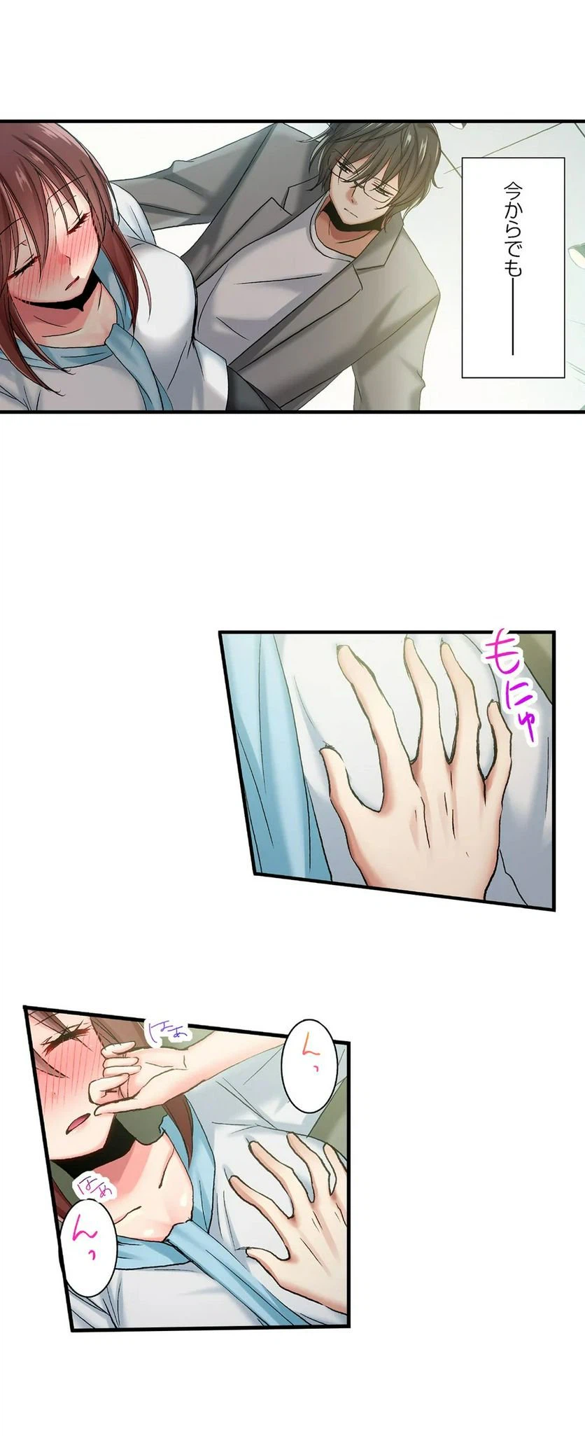 ページ 4 — 第57話