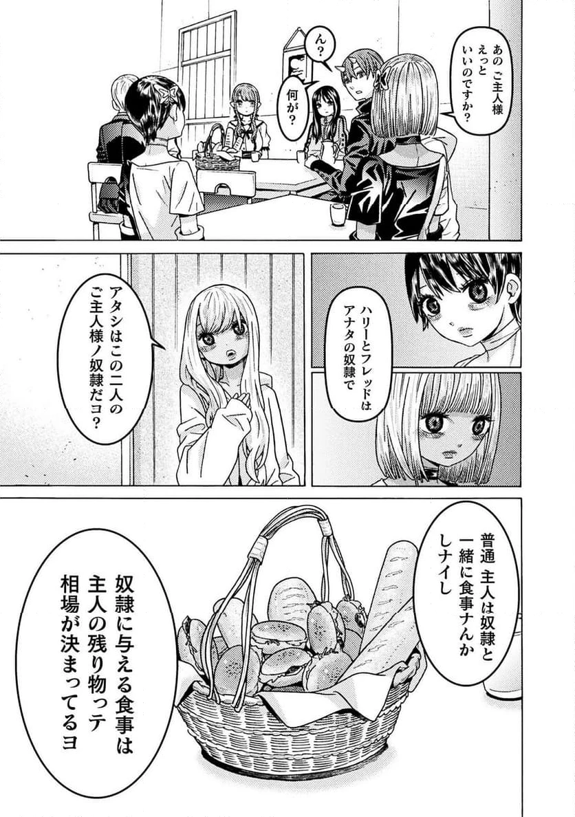 ページ 5 — 第34話
