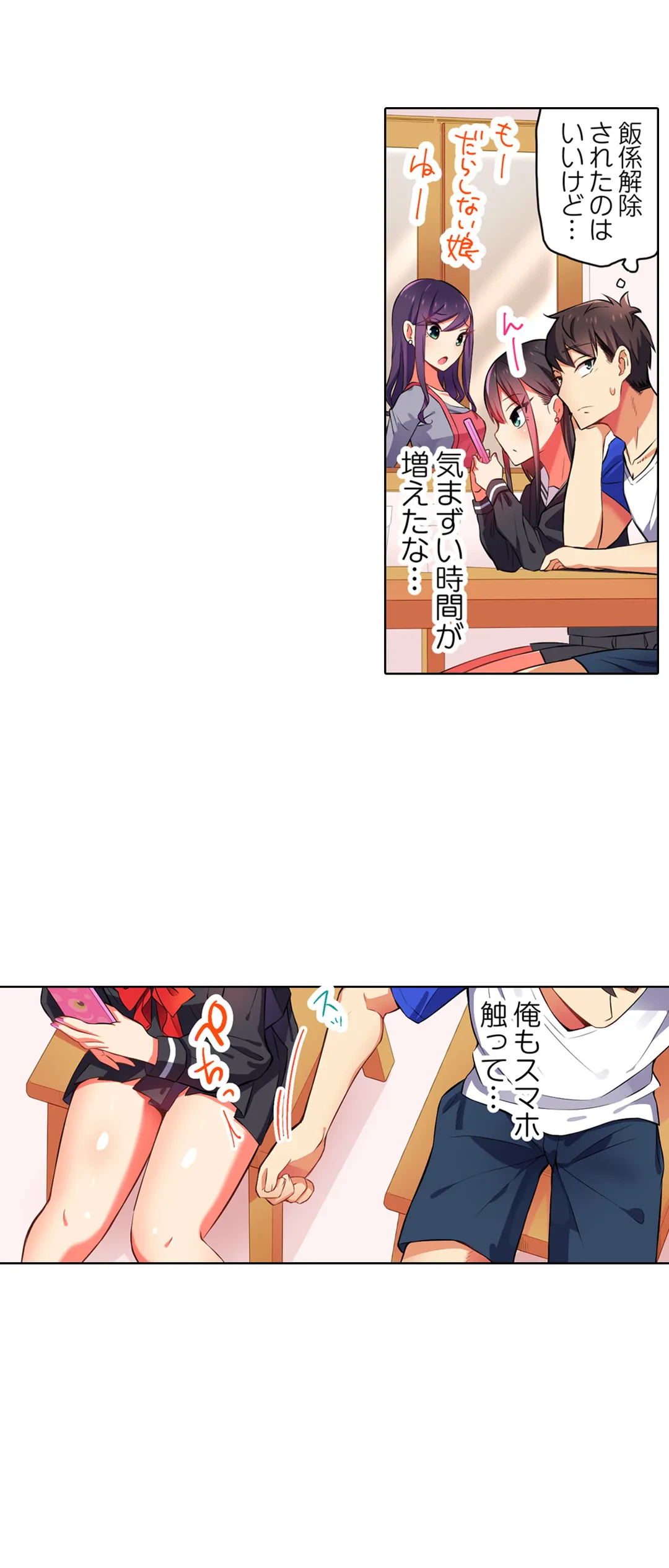 ページ 18 — 第10話