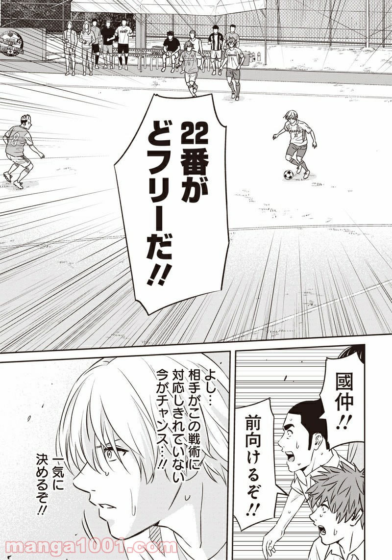 ページ 11 — 第90話