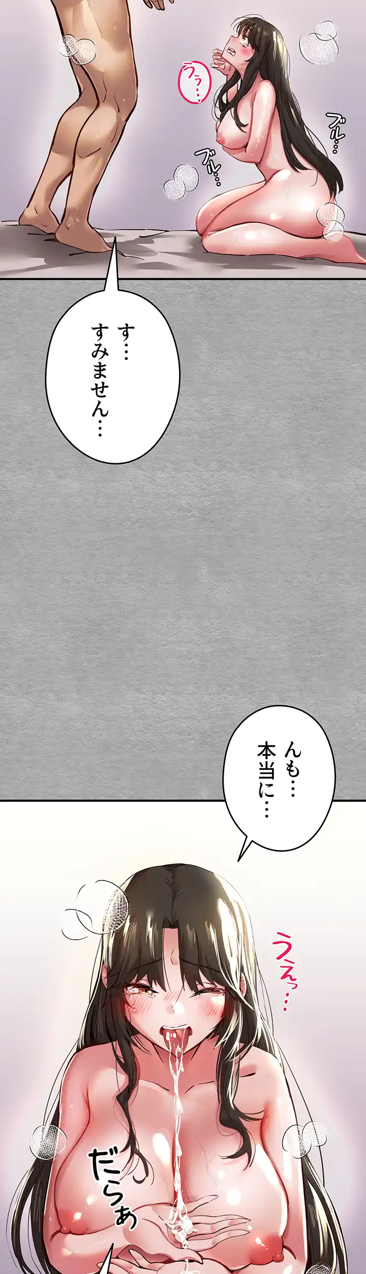 ページ 35 — 第5話