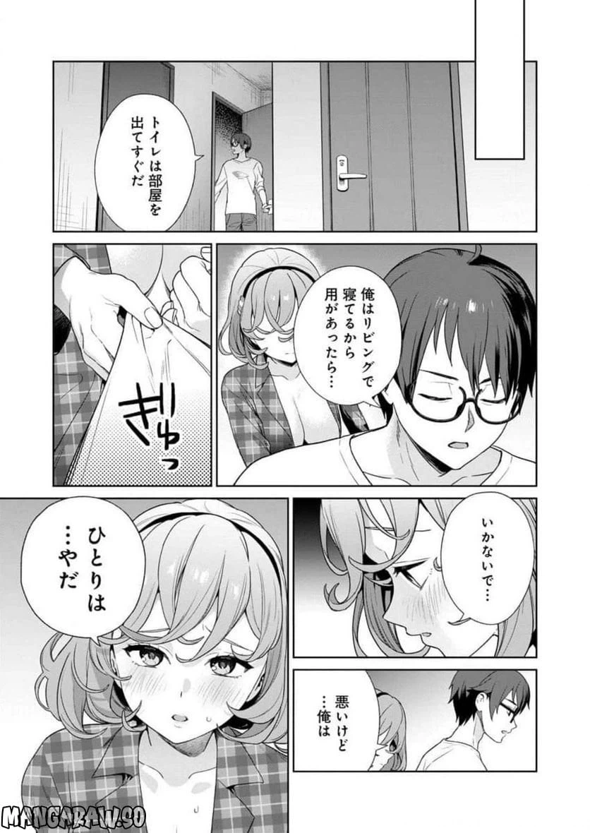 ページ 15 — 第19話