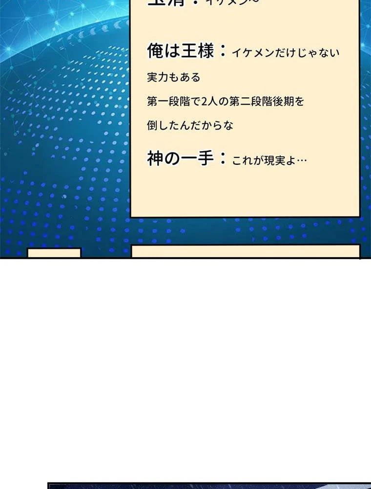 ページ 10 — 第81話