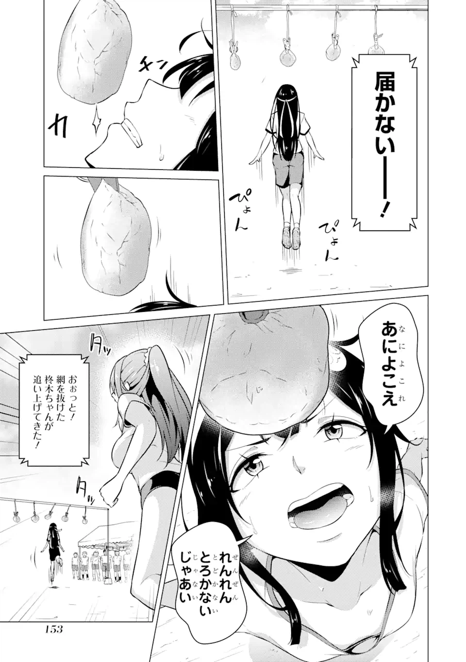 ページ 11 — 第41話