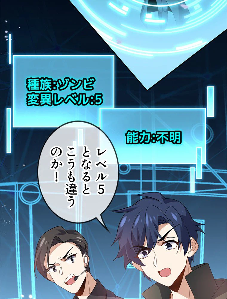 ページ 9 — 第101話
