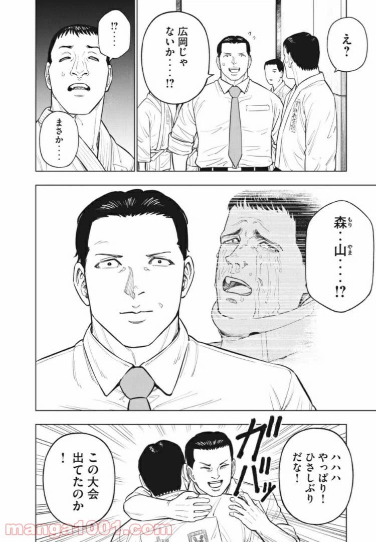 ページ 7 — 第36話